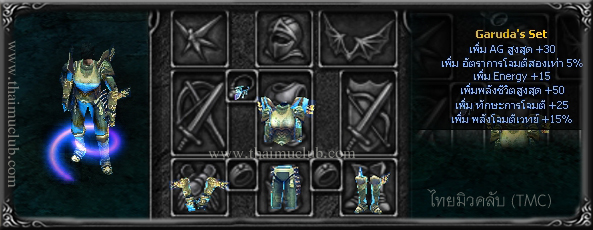 Garuda Brass Set